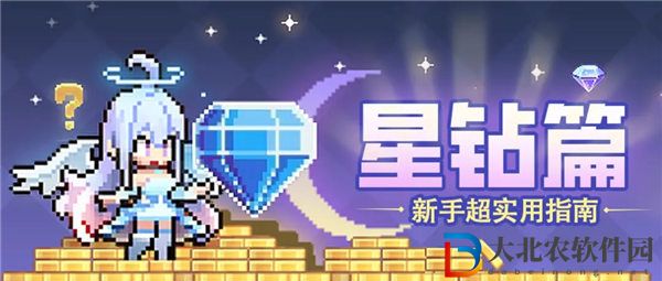 浮空秘境星鉆怎么使用性價(jià)比高