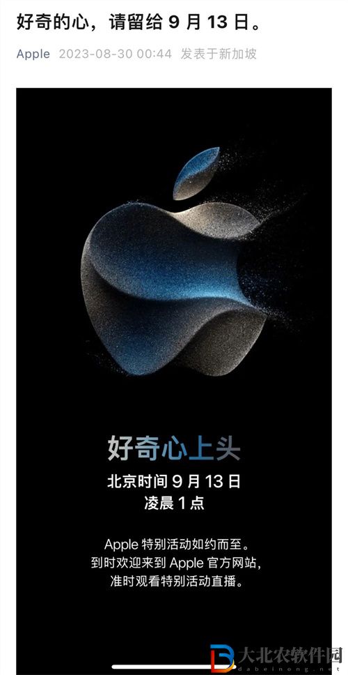 iphone15什么時候出