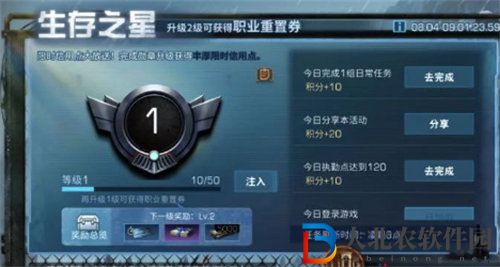 明日之后生存之星活動怎么玩