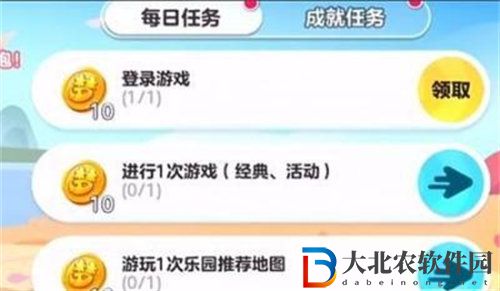 蛋仔派對(duì)夢(mèng)幻西游聯(lián)動(dòng)皮膚怎么獲得