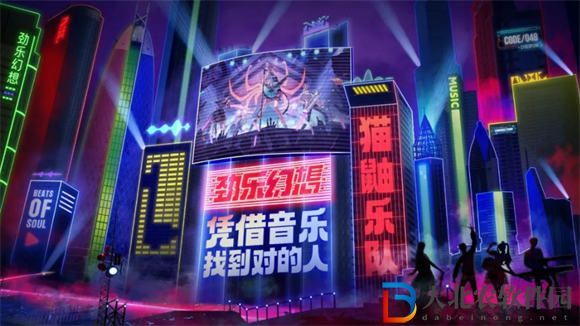 騰訊音樂新游勁樂幻想今日上線