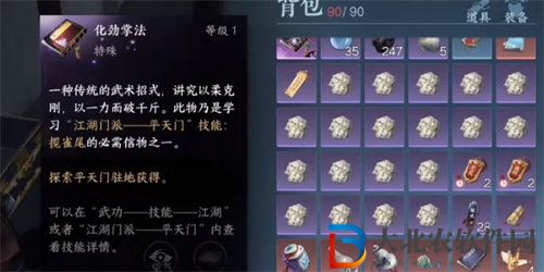 逆水寒平天門畢業條件是什么