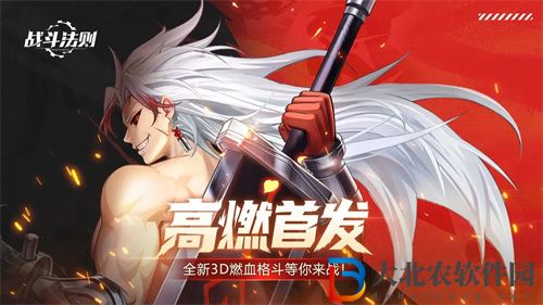 戰斗法則等級怎么快速提升