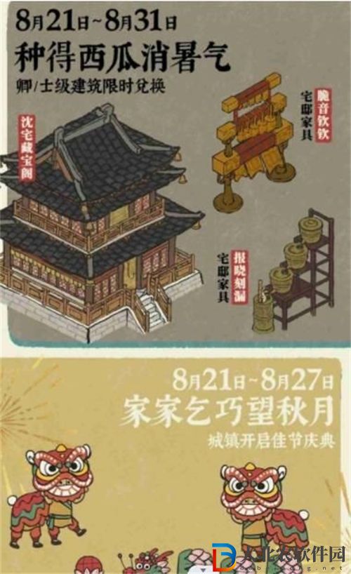 江南百景圖鵲橋織就江南情活動有哪些