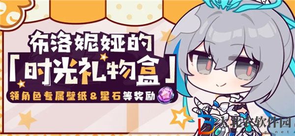 崩壞3布洛妮婭生日是什么時(shí)候