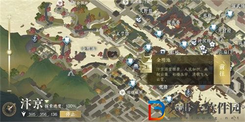 逆水寒人間賈時用任務怎么完成