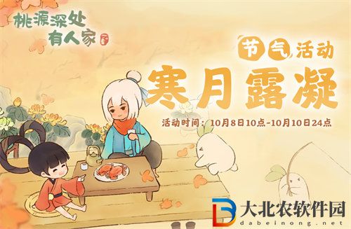 桃源深處有人家霜寒有哪些活動