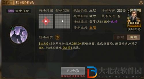 三國志戰棋版華歆戰法是什么