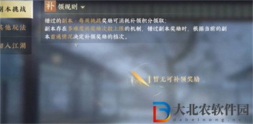 逆水寒補領系統怎么使用-逆水寒補領系統使用攻略