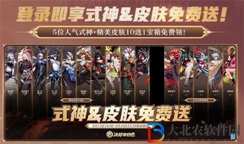 決戰平安京0元購活動一覽