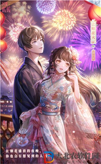 閃耀暖暖江畔花火套裝怎么獲得