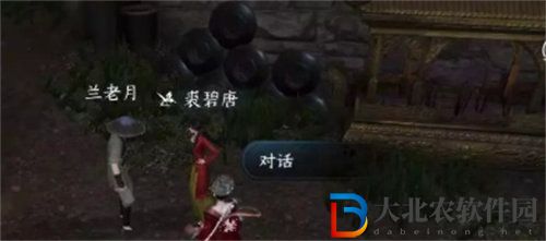 逆水寒手游百態(tài)姻緣任務(wù)怎么完成
