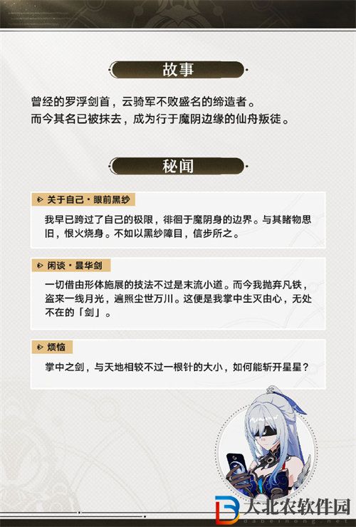 崩壞星穹鐵道1.4鏡流行跡材料是什么