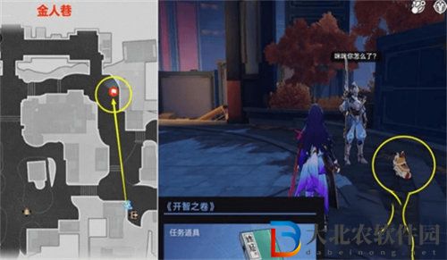 崩壞星穹鐵道收集3本禁忌之書隱藏任務怎么完成