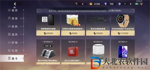 曙光英雄黑卡怎么獲得