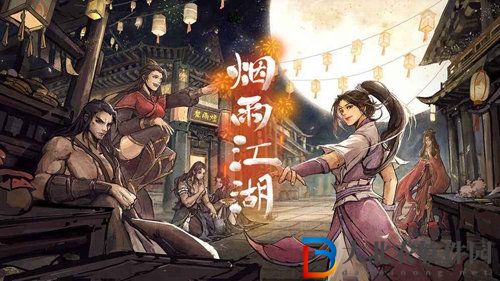 煙雨江湖滿庭芳任務怎么完成