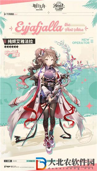 明日方舟純燼艾雅法拉技能是什么