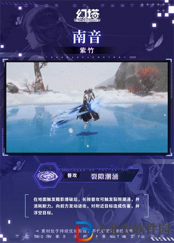 幻塔南音強度怎么樣
