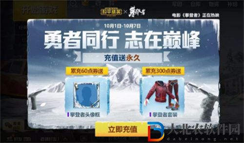 和平精英國慶時裝與國慶活動一覽