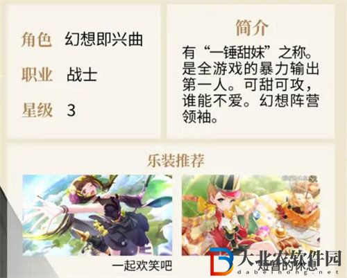 宿命回響幻想即興曲怎么樣