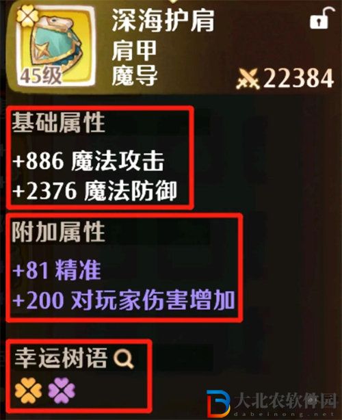 森之國度魔導(dǎo)職業(yè)怎么玩