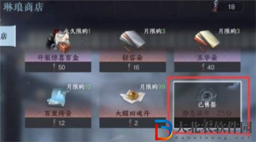 逆水寒靜息凝丹怎么獲得