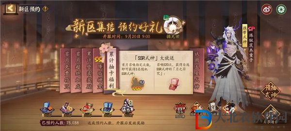 陰陽師新區循光世集結福利有哪些