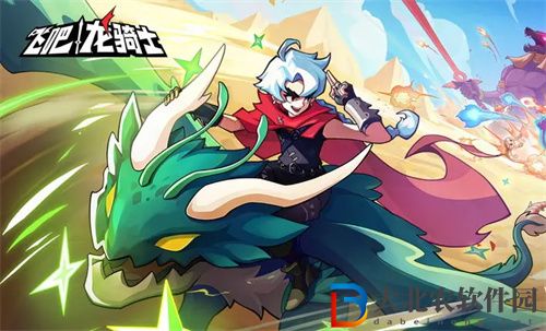 飛吧龍騎士龍怎么獲得
