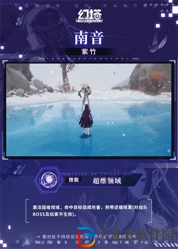 幻塔南音強度怎么樣