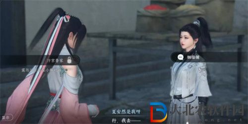逆水寒逃婚記任務怎么完成
