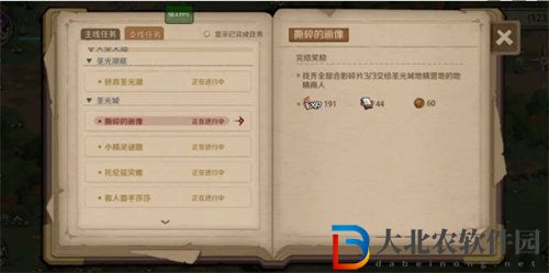 時間之鑰章魚派克位置在哪