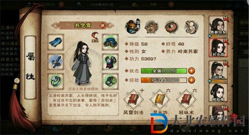 煙雨江湖叛徒孫邪任務怎么完成