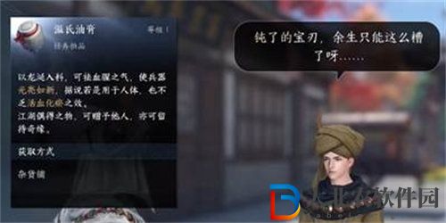 逆水寒手游鋒刃涼任務(wù)怎么完成