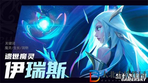 火炬之光無限遺世魔靈伊瑞斯怎么獲得