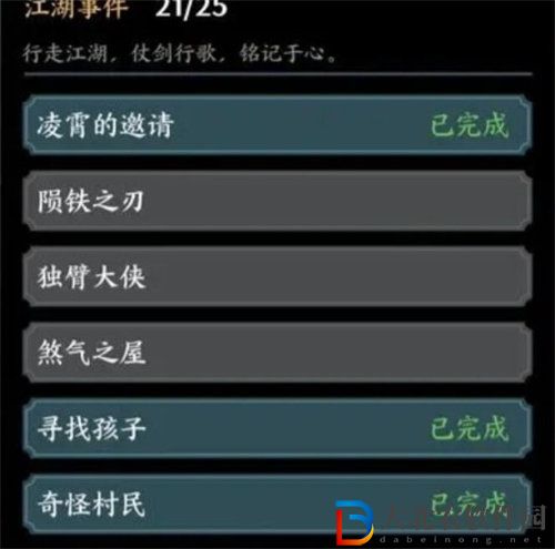方寸對決煞氣之屋任務怎么完成