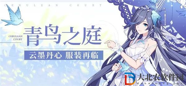崩壞3云墨丹心皮膚青鳥之庭什么時候復刻