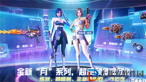 cf手游全新月系列超高顏值來襲活動怎么玩