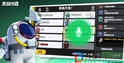 太空行動(dòng)替換師怎么玩