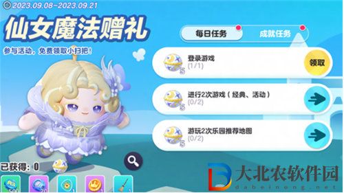 蛋仔派對(duì)魔法贈(zèng)禮怎么獲得