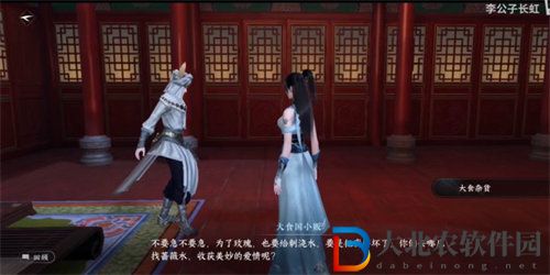 逆水寒眉兒的愿望怎么完成