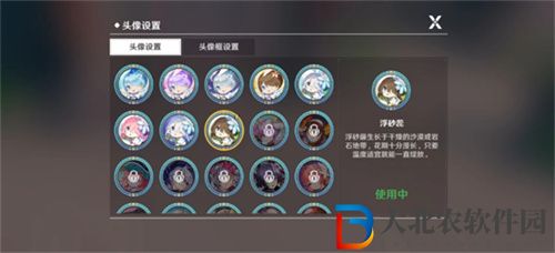 圣境之塔怎么更換頭像