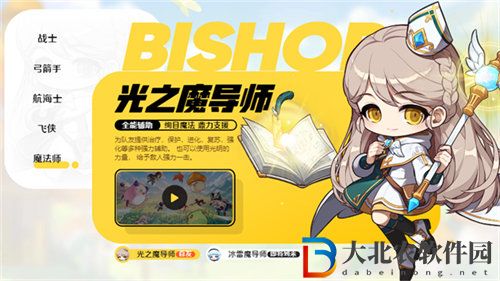 冒險島楓之傳說新手職業怎么選擇