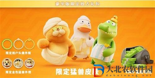 猛獸派對多少*
