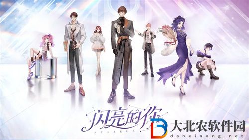 閃亮的你鉆石怎么獲得