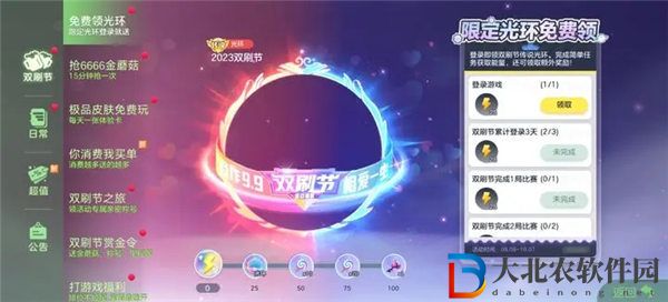 球球大作戰(zhàn)雙刷節(jié)活動(dòng)有哪些