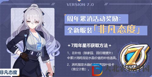 崩壞3周年累消水晶活動怎么玩