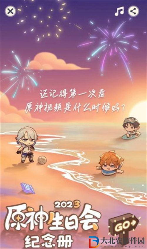 原神2023生日會紀念冊地址是什么