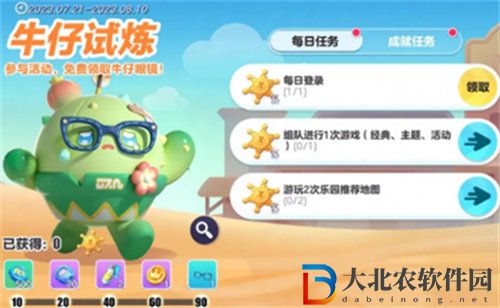 蛋仔派對一起來搓澡活動怎么玩