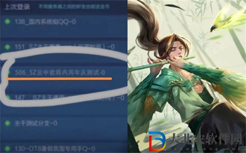 王者榮耀八周年限定皮膚是誰的