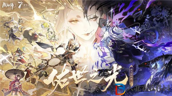 陰陽師7周年慶專屬召喚活動怎么玩